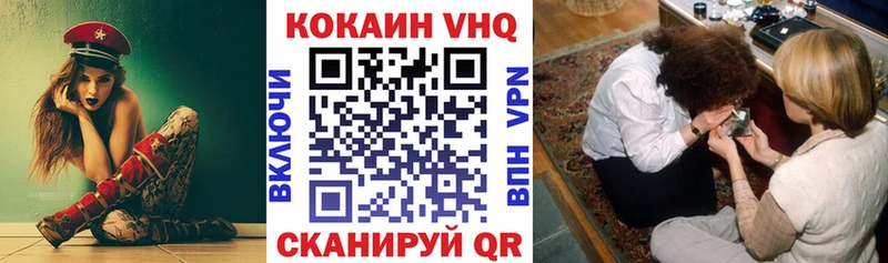 Кокаин VHQ  ОМГ ОМГ ссылка  Воркута  наркошоп 