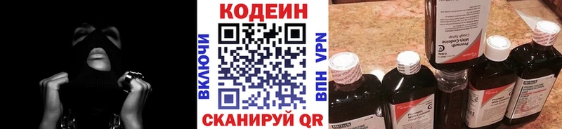 Кодеин напиток Lean (лин) Воркута
