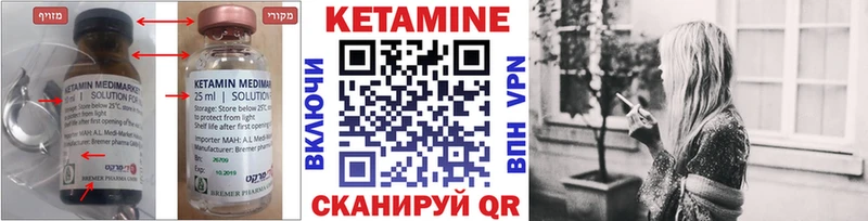 Кетамин ketamine  Воркута 