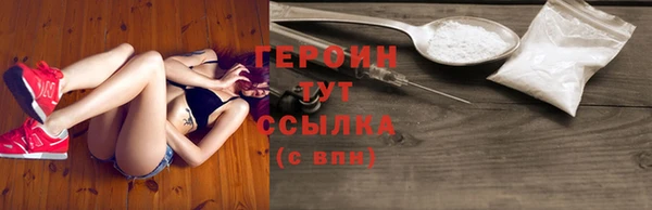 героин Белокуриха